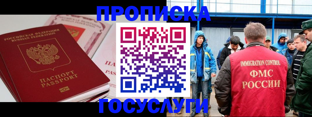 временная регистрация поиск в Сельцо