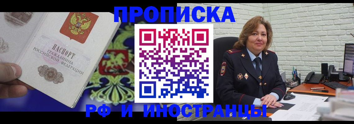 регистрация в Сельцо