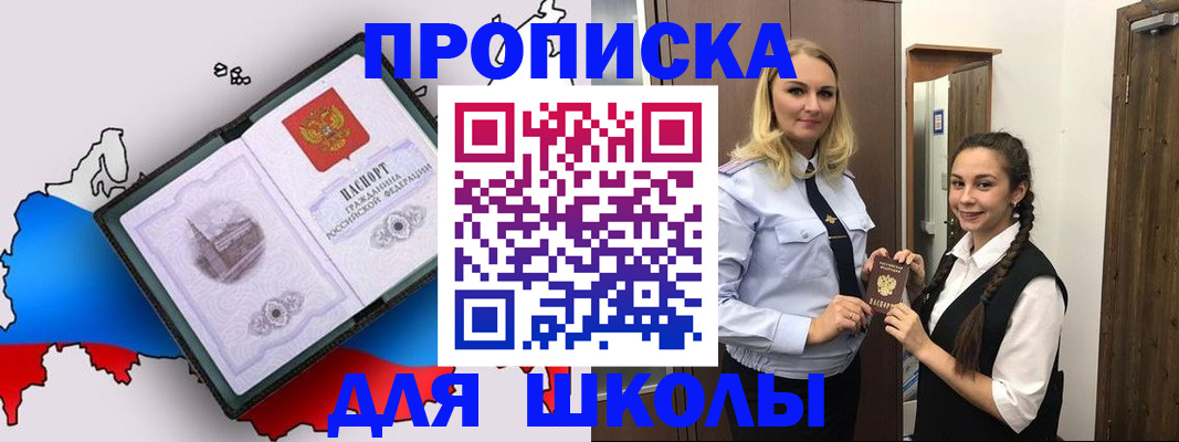 временная регистрация госуслуги в Сельцо