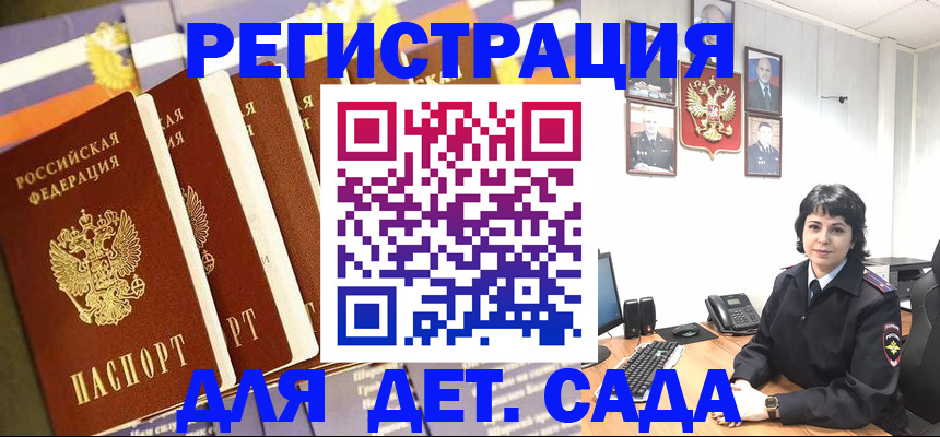 прописка для кредита в Сельцо