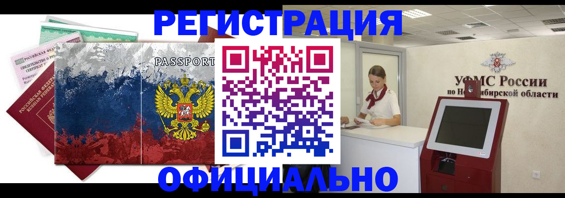 прописка для кредита в Сельцо